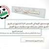 Palestine Polytechnic University (PPU) - مشاريع تخرج الطلبة 