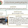 Palestine Polytechnic University (PPU) - مشروع تخرج تخصص هندسة سيارات (المشروع الثاني )