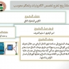 Palestine Polytechnic University (PPU) - مشروع تخرج تخصص الكترونيات وتحكم محوسب بعنوان (الكرسي الذكي المتحرك )