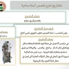 Palestine Polytechnic University (PPU) - مشروع تخرج تخصص اتمتة صناعية بعنوان(ماكنة تعبئة مواد غذائية )