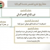 Palestine Polytechnic University (PPU) - مشروع تخرج هندسة كهربائية  بعنوان ( فرن انتاج الفحم البناتي )
