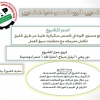 Palestine Polytechnic University (PPU) - مشروع تخرج تخصص ادارة المشاريع (تطوير تخصص سكرتارية طبية )