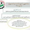 Palestine Polytechnic University (PPU) - مشروع تخرج تخصص تسويق ومبيعات بعنوان (بناء خطة تسويقية لمطعم خاص بالنساء فقط في مدينة الخليل)
