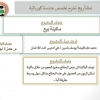 Palestine Polytechnic University (PPU) - مشروع تخرج تخصص هندسة كهربائية بعنوان (ماكنة بيع )