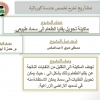 Palestine Polytechnic University (PPU) - مشروع تخرج تخصص هندسة كهربائية بعنوان (ماكينة تحويل بقايا الطعام الى سماد طبيعي.)