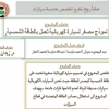 Palestine Polytechnic University (PPU) - مشروع تخرج هندسة سيارات بعنوان (نموذج مصغر لسيارة كهربائية تعمل بالطاقة الشمسية)